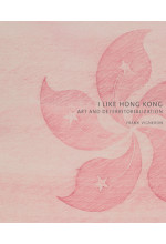 I Like Hong Kong