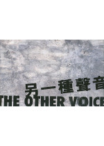 The Other Voice (with DVD)