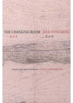The Changing Room (Simplified Chinese and English) 更衣室