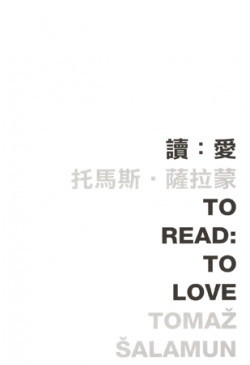 To Read: To Love 讀：愛  (Out of stock)（缺貨）