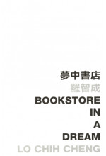 Bookstore in a Dream 夢中書店  (Out of stock)（缺貨）