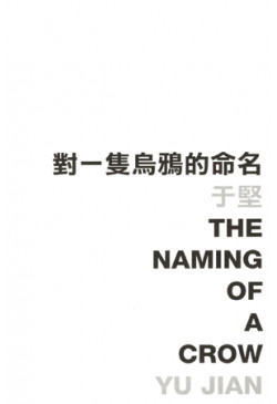 The Naming of a Crow 對一隻烏鴉的命名  (Out of stock)（缺貨）
