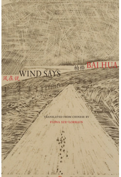 Wind Says (Simplified Chinese and English) 風在說