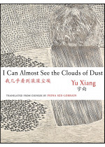 I Can Almost See the Clouds of Dust 我幾乎看到滾滾塵埃