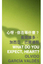 What do you expect, heart? 心呀，你在等什麼？