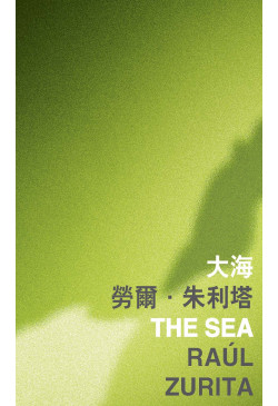 The Sea 大海