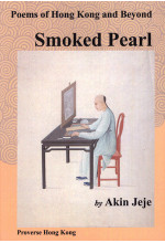 Smoked Pearl