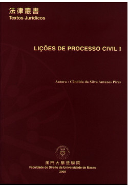 Licoes de Processo Civil I 民事訴訟法 (一)