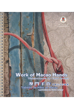 澳門手作 Work of Macao Hands