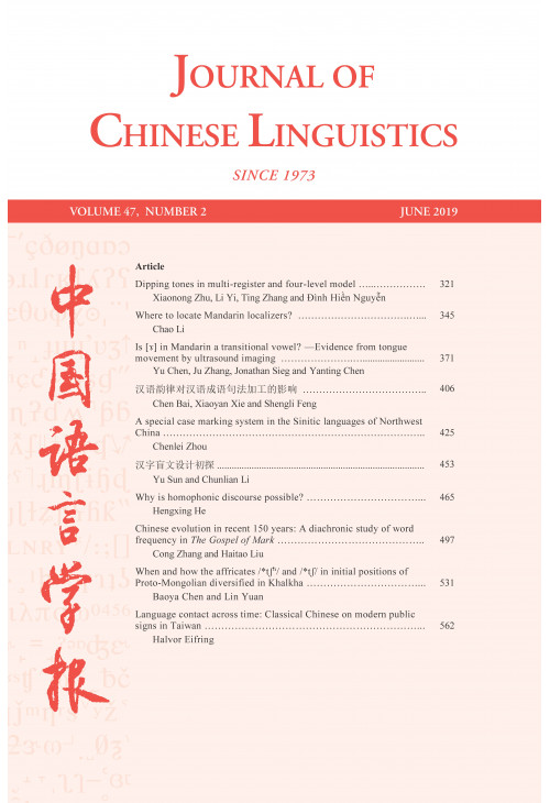 The Chinese University Of Hong Kong Press Journal Of - 
