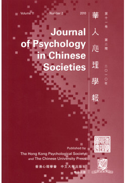 The Journal of Psychology in Chinese Societies